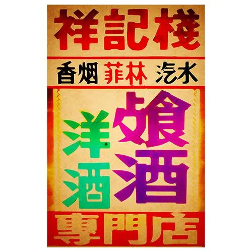 Vintage Store Designer Phone Cases